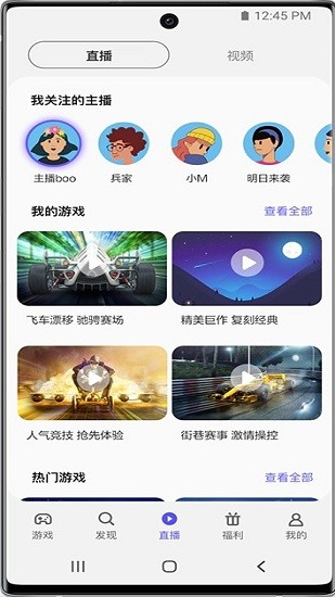 三星游戏中心app截图5