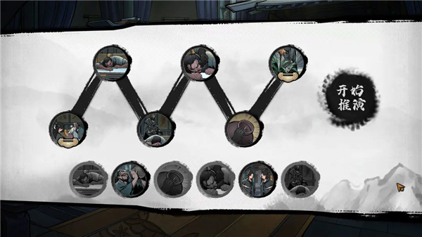 墨影侠踪完整版截图3