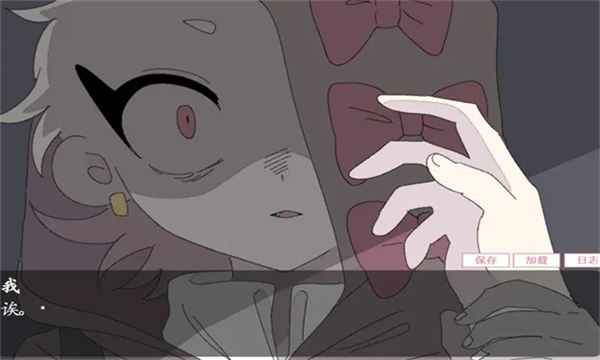 虚构坏朋友截图1