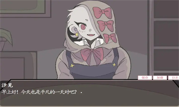 虚构坏朋友截图2