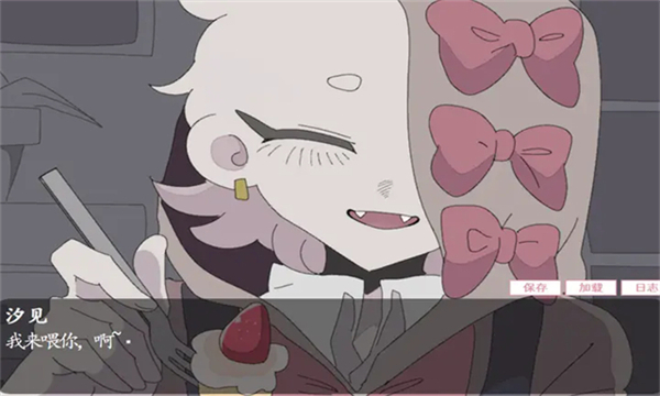 虚构坏朋友截图3