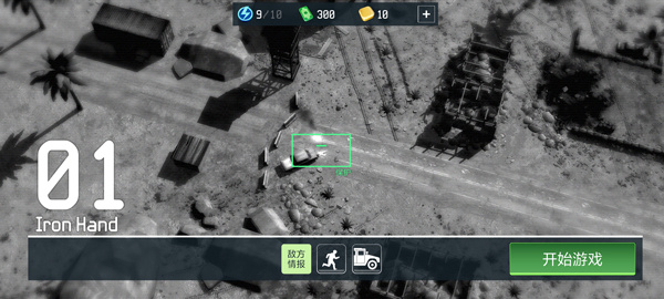 战争无人机MOD菜单最新版截图2