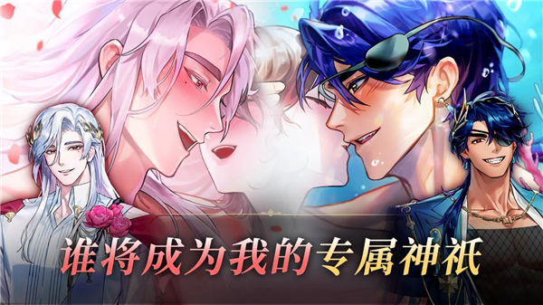 神域之歌最新版截图2