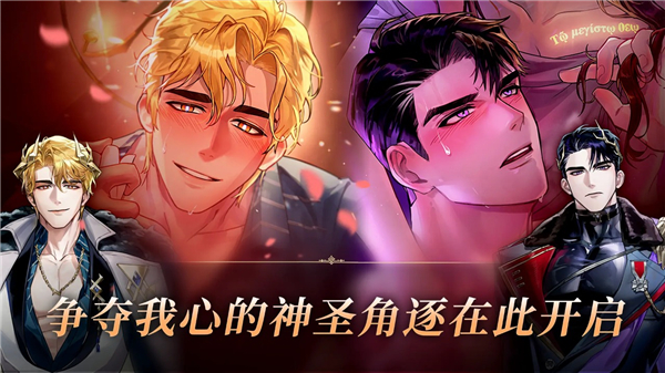 神域之歌最新版截图3