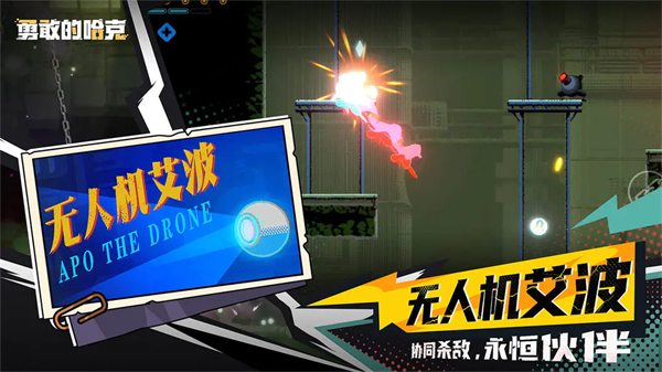 勇敢的哈克1.4.3版本截图1