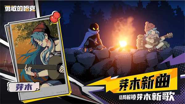 勇敢的哈克1.4.3版本截图3