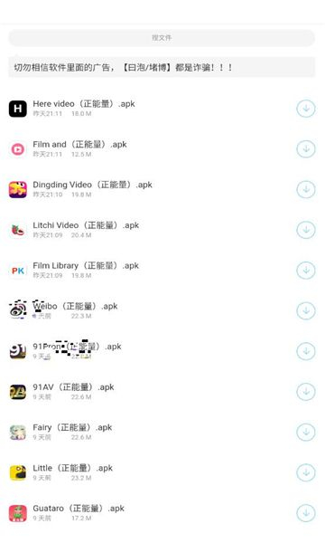 墨雨软件库截图1