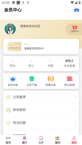 猪猪影视app截图4