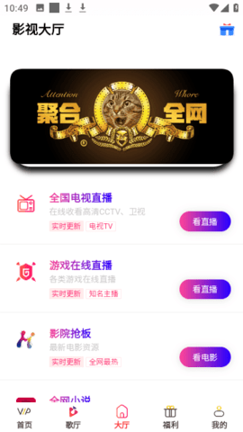 猪猪影视app截图3