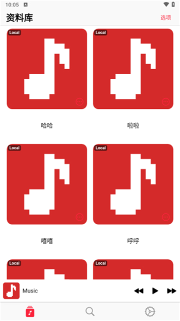 果韵音乐新版本截图1