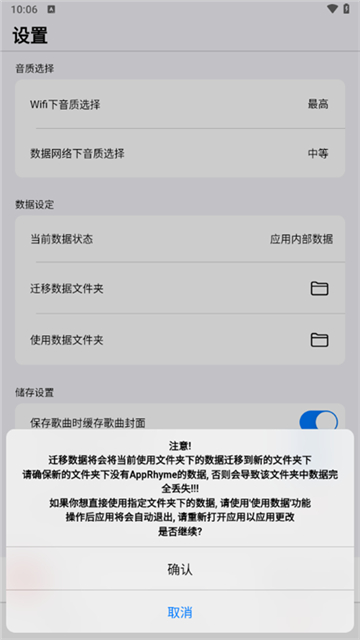 果韵音乐新版本截图4