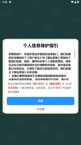 好运来敲门截图2