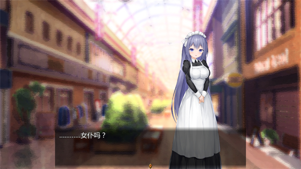 女仆life游戏最新版截图2