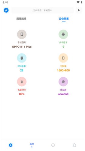 无忧工具箱软件截图2