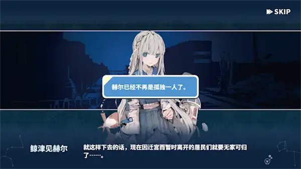 赫尔的海底都市计划手游截图4