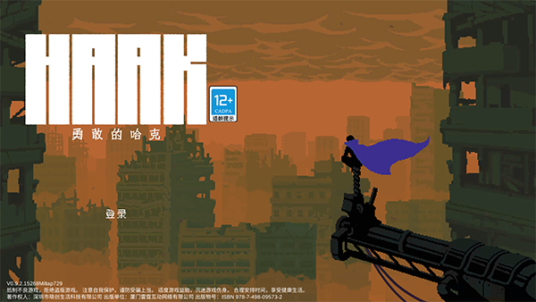 勇敢的哈克1.4.3版本