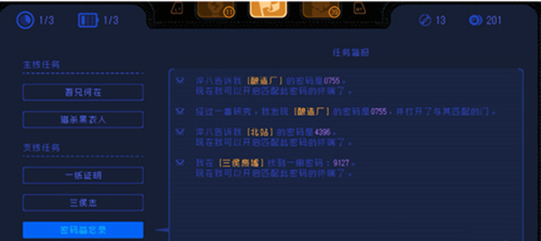 勇敢的哈克1.4.3版本