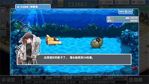 赫尔的海底都市计划手游版