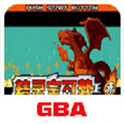 口袋妖怪火红萌版内置修改器