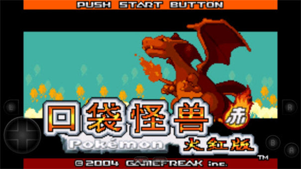 口袋妖怪火红萌版内置修改器截图1