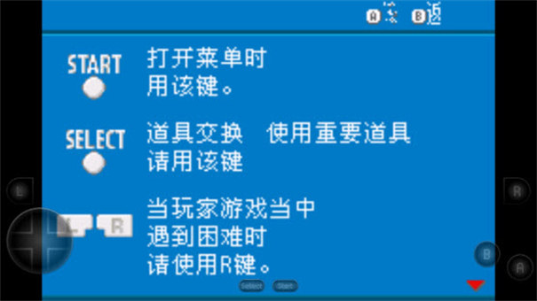 口袋妖怪火红萌版内置修改器截图2