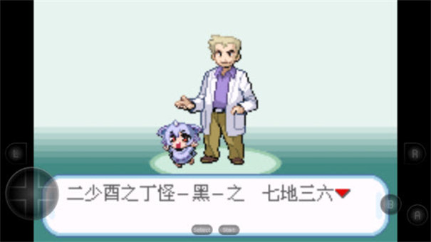 口袋妖怪火红萌版内置修改器截图3