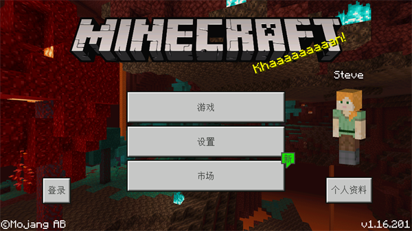 我的世界史前生物单机版截图2