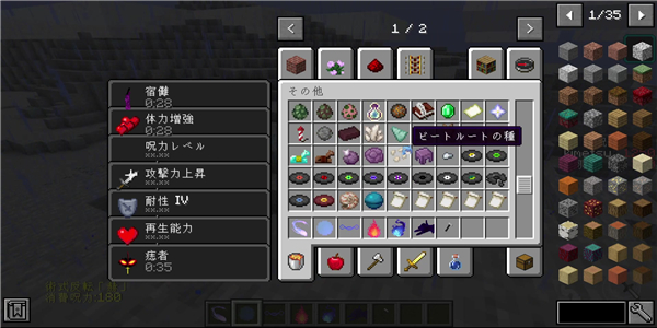 我的世界咒术回战模组截图3