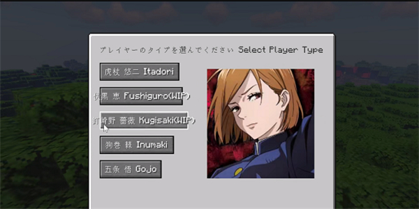 我的世界咒术回战模组截图2