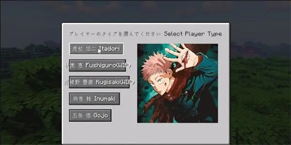 我的世界咒术回战模组截图5