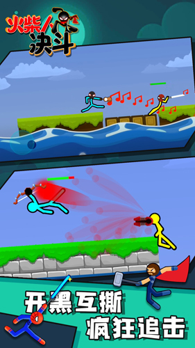 火柴人决斗mod内置功能菜单截图1