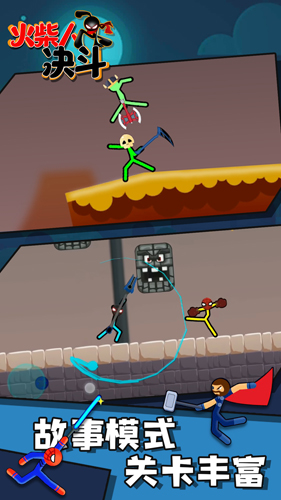 火柴人决斗mod内置功能菜单截图2