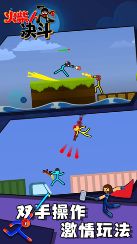 火柴人决斗mod内置功能菜单截图4