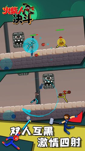 火柴人决斗mod内置功能菜单截图3