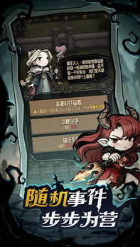 诡异世界冒险记手游截图1