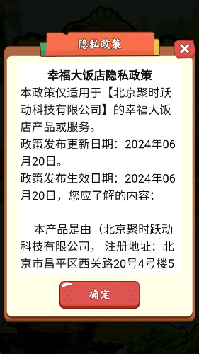 幸福大饭店红包版最新版本截图3