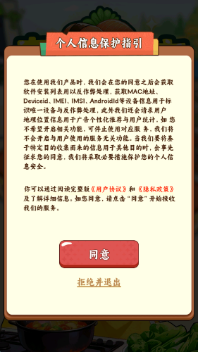 幸福大饭店红包版最新版本截图2