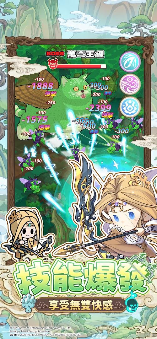 霹雳蘑菇测试版截图2