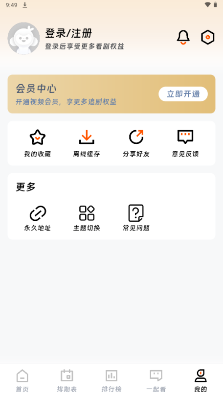 闪映剧场app截图4