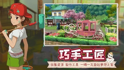 新小森生活正版截图1