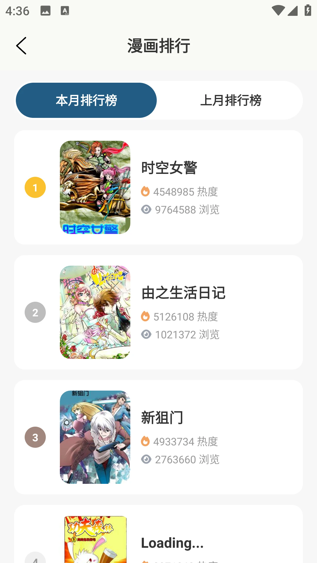 香香腐宅2026截图2