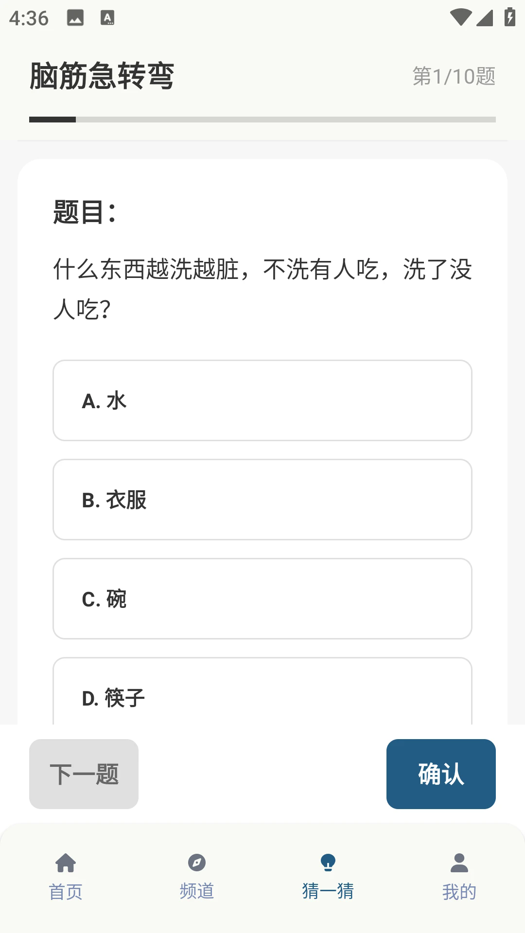 香香腐宅2026截图3