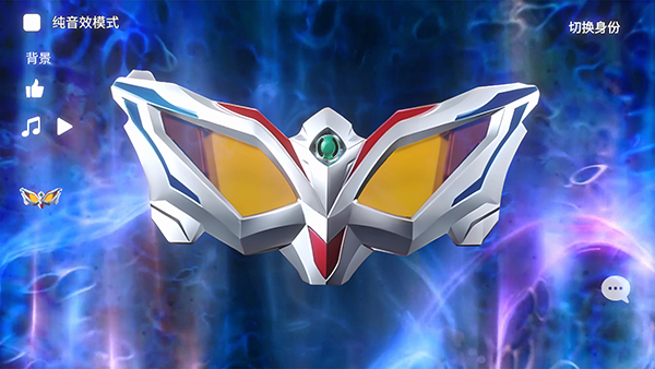 捷德奥特曼变身模拟器2.0