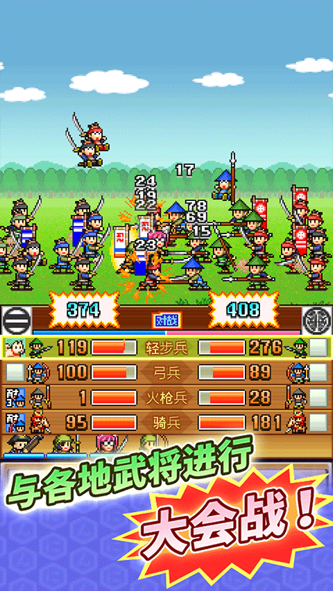 合战忍者村物语折相思截图4