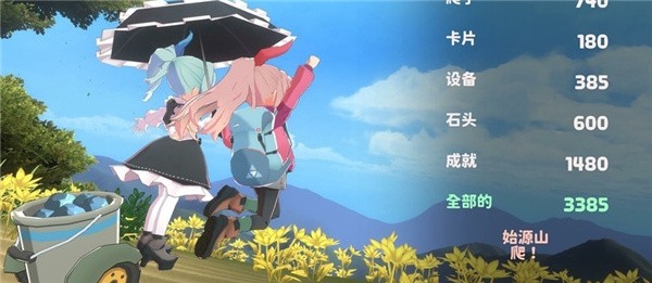 山札二合处单机版