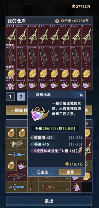 我在峡谷当牛马截图3