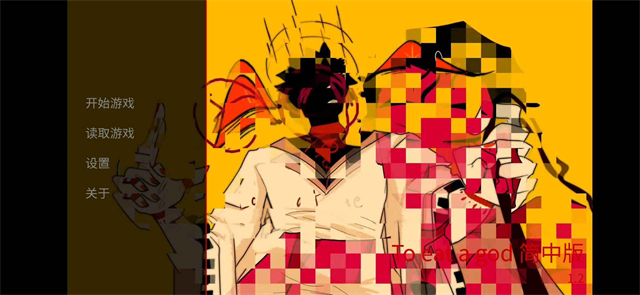 吃人天神2.5汉化版截图3