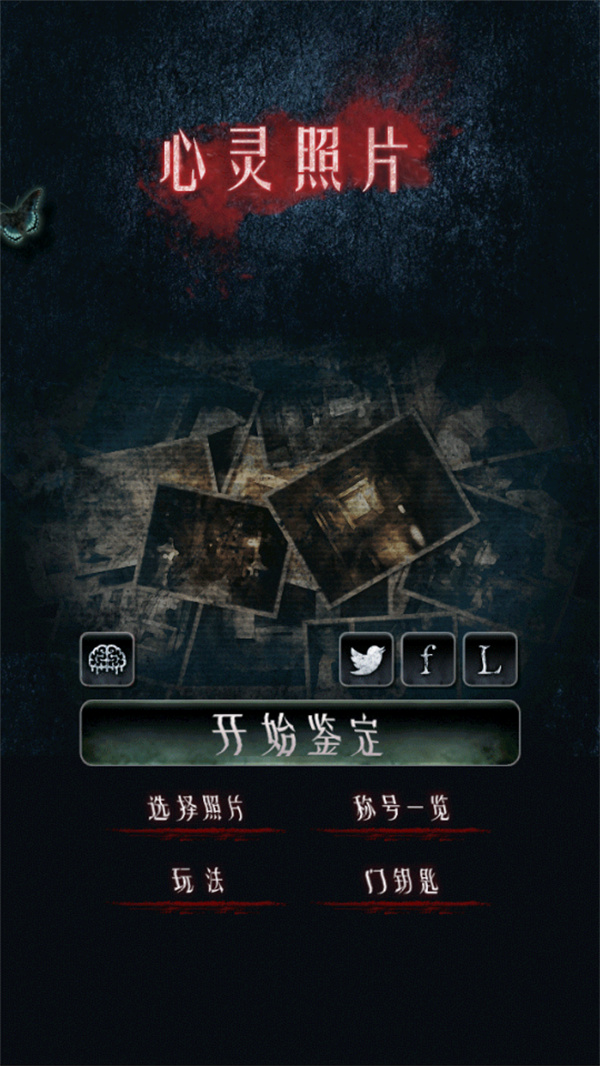 心灵照片安卓版截图3