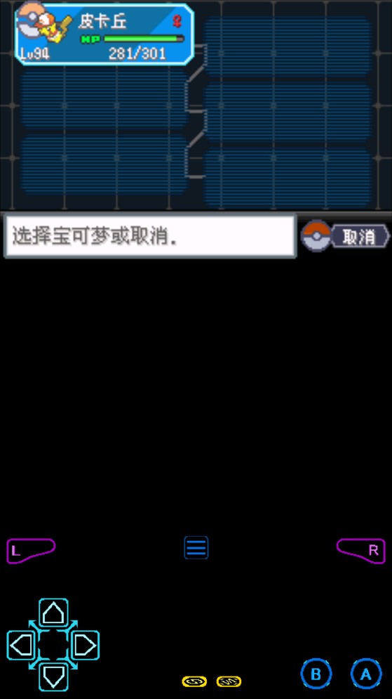 去吧皮卡丘8.1汉化版截图2