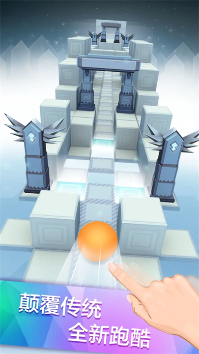 滚动的天空5.3.6版本截图3